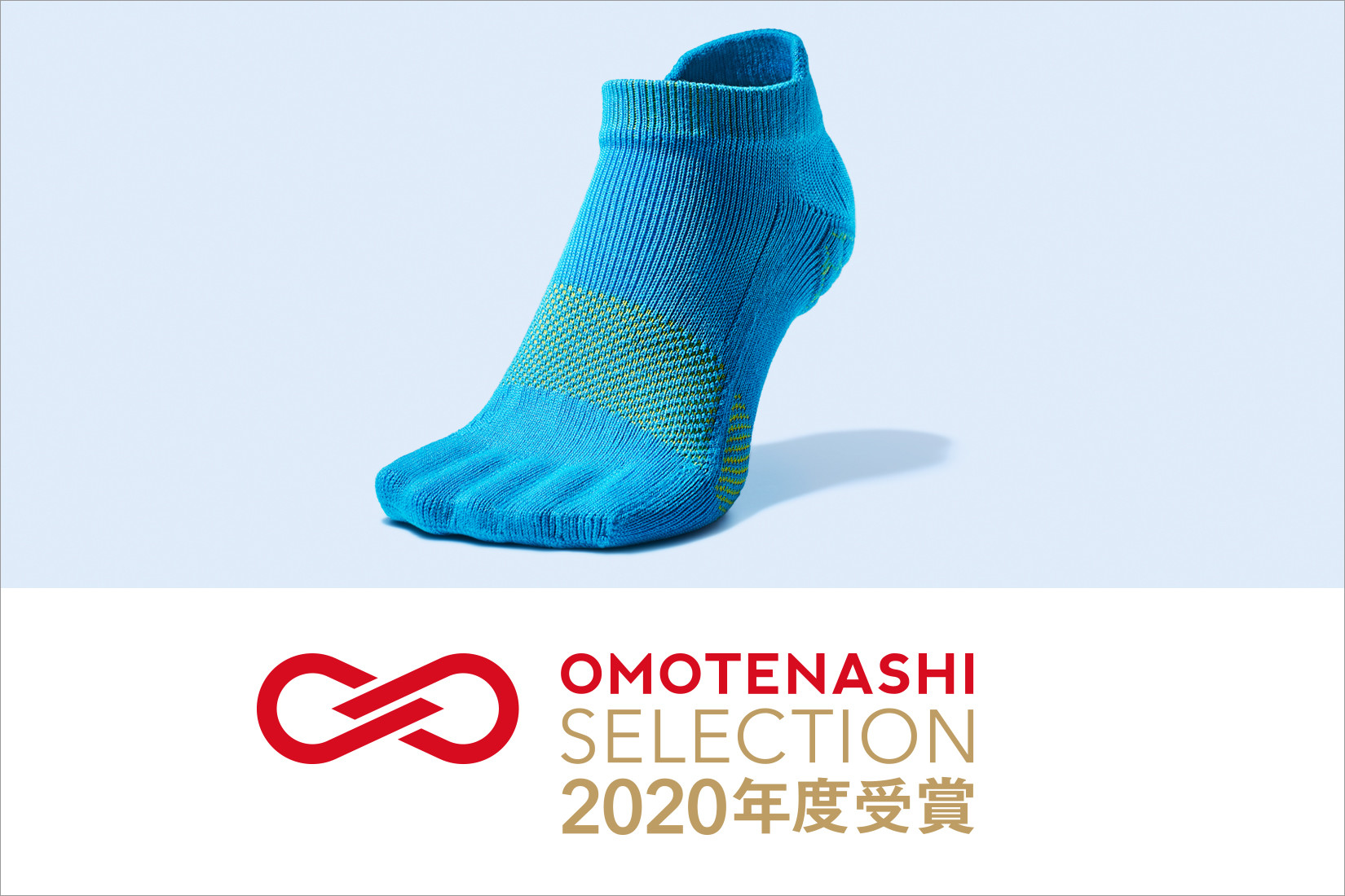 omotenashi2020.jpg