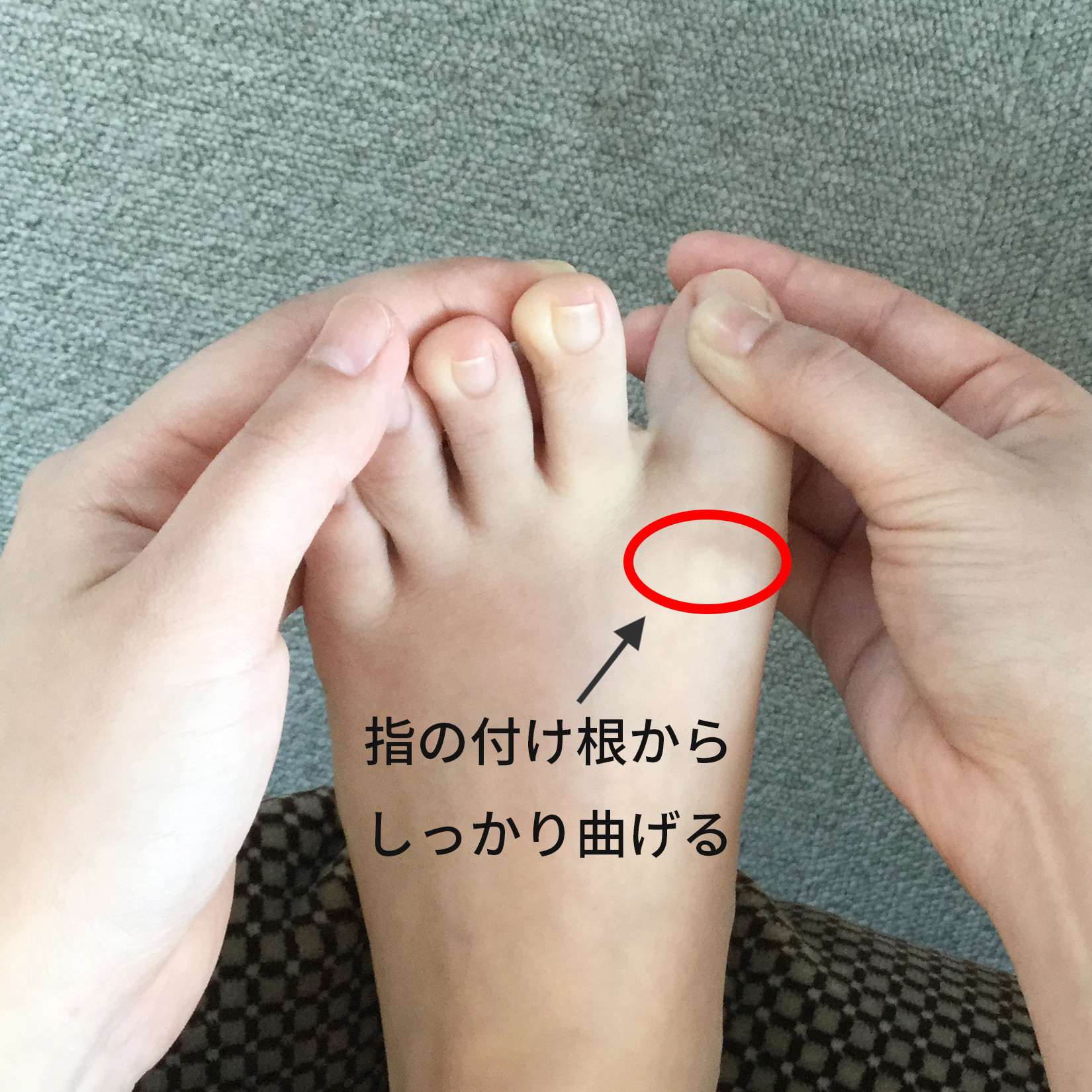 指の付け根の関節のストレッチ