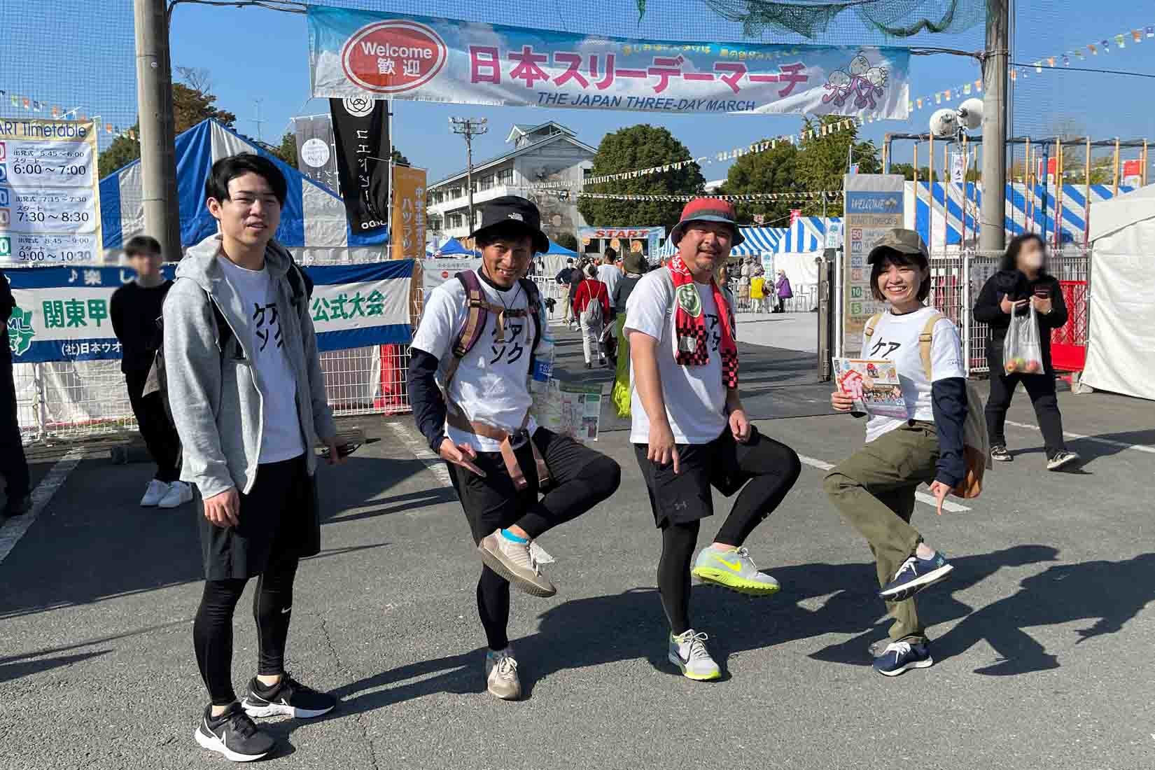 日本最大のウォーキング大会！「第46回 日本スリーデーマーチ」
