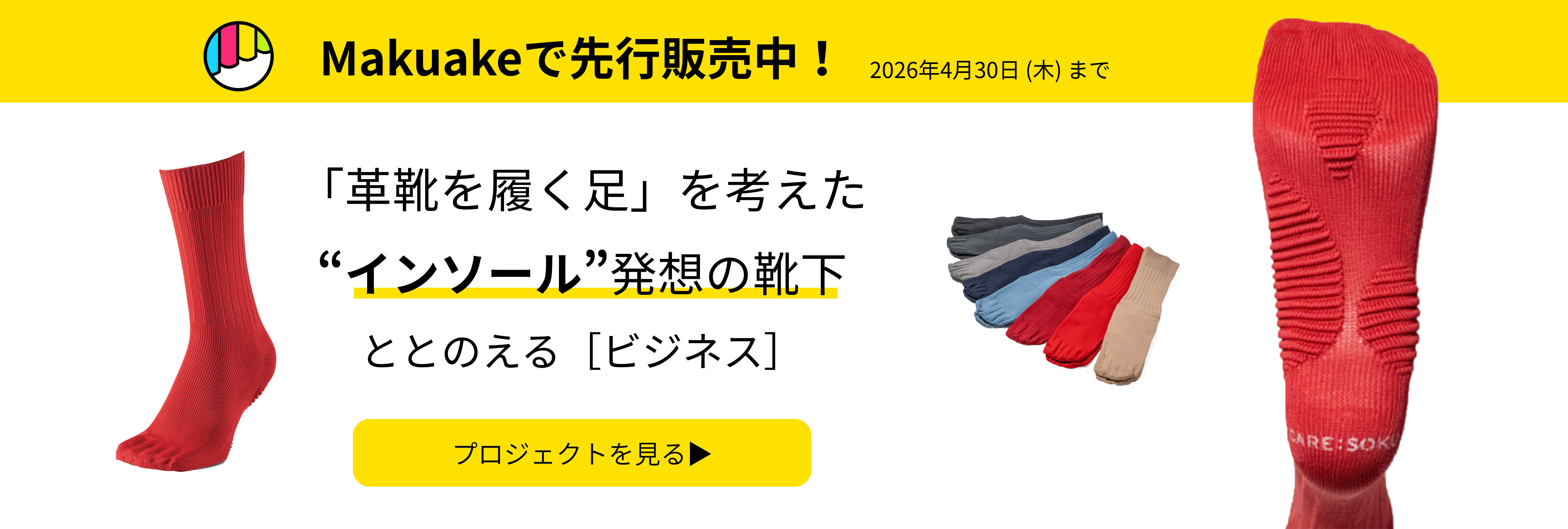 ととのえる　ビジネス