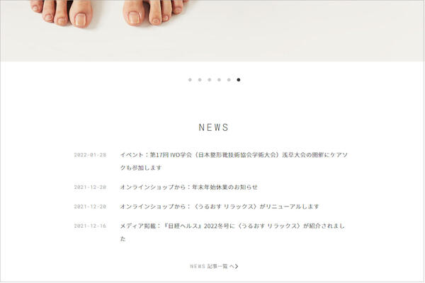 ケアソク公式オンラインショップ｜株式会社山忠