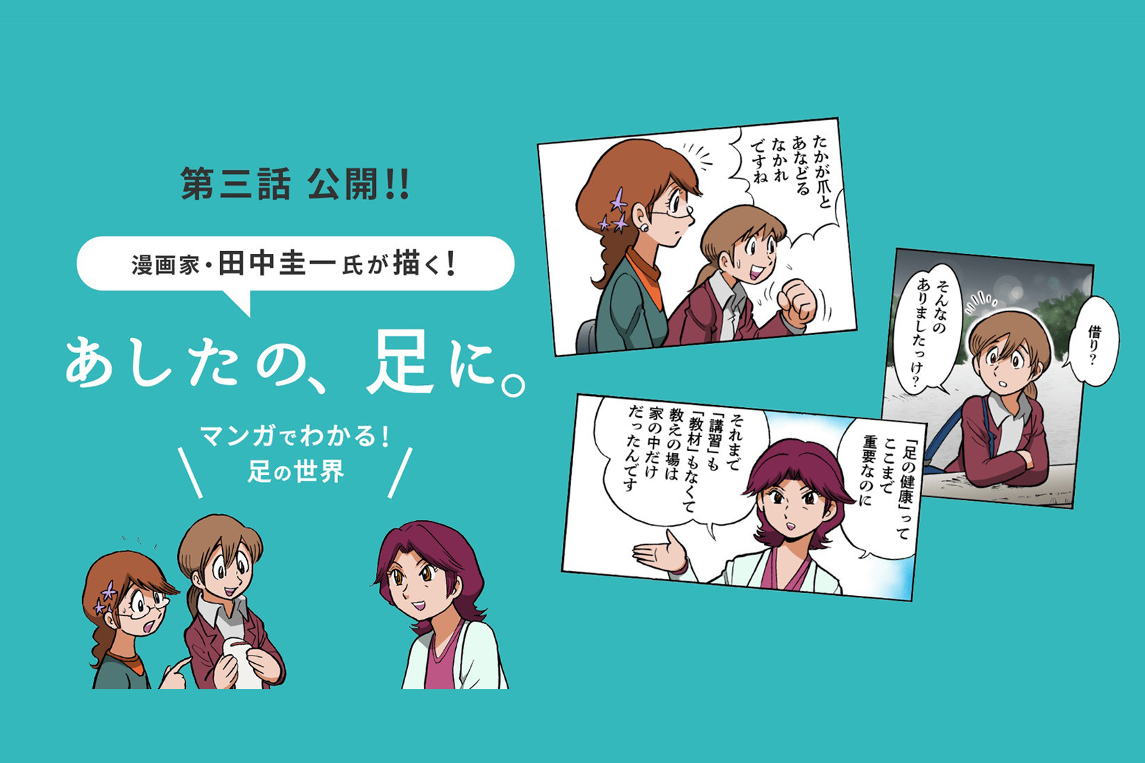 20201208_manga3.jpg