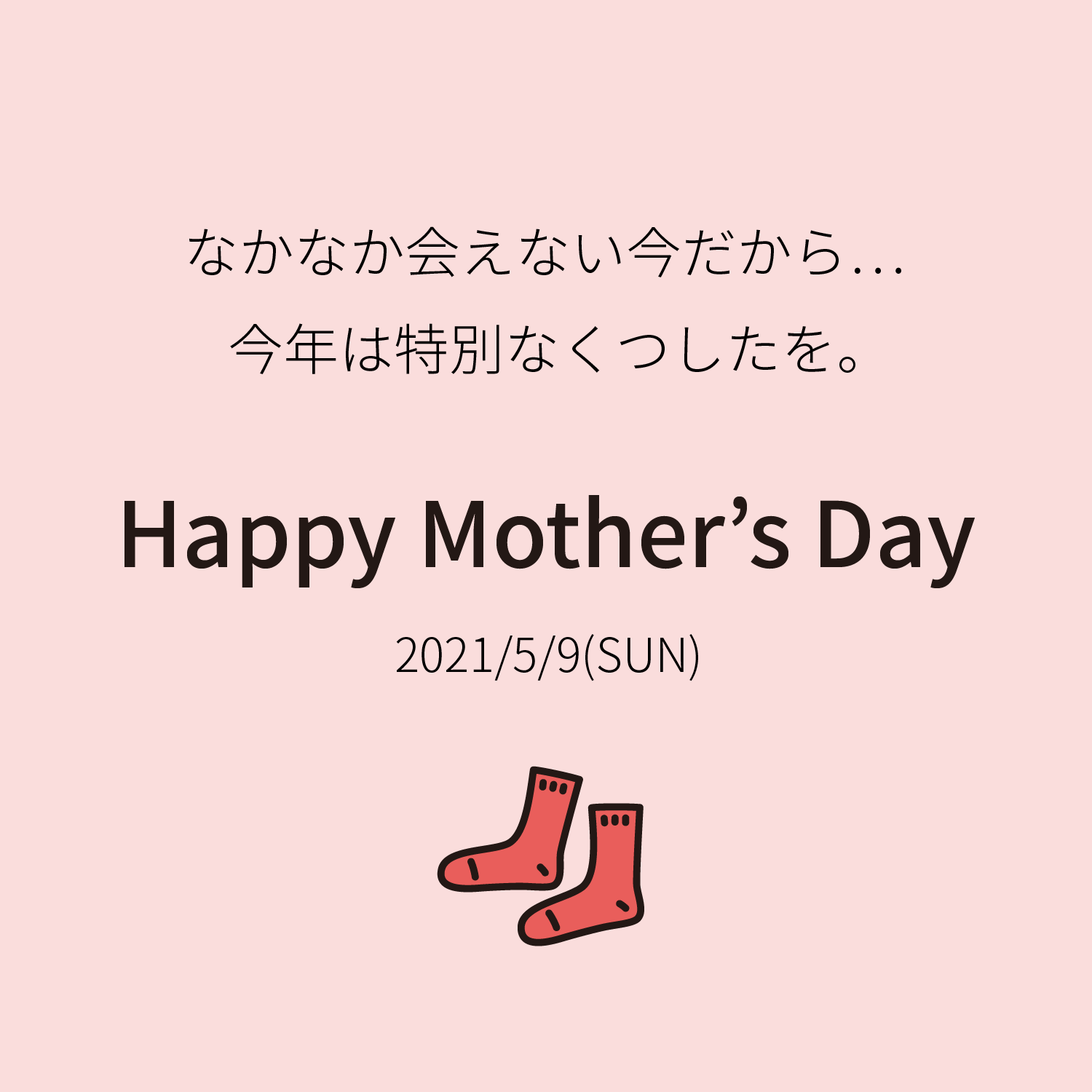 210416_20210509mothersday.png