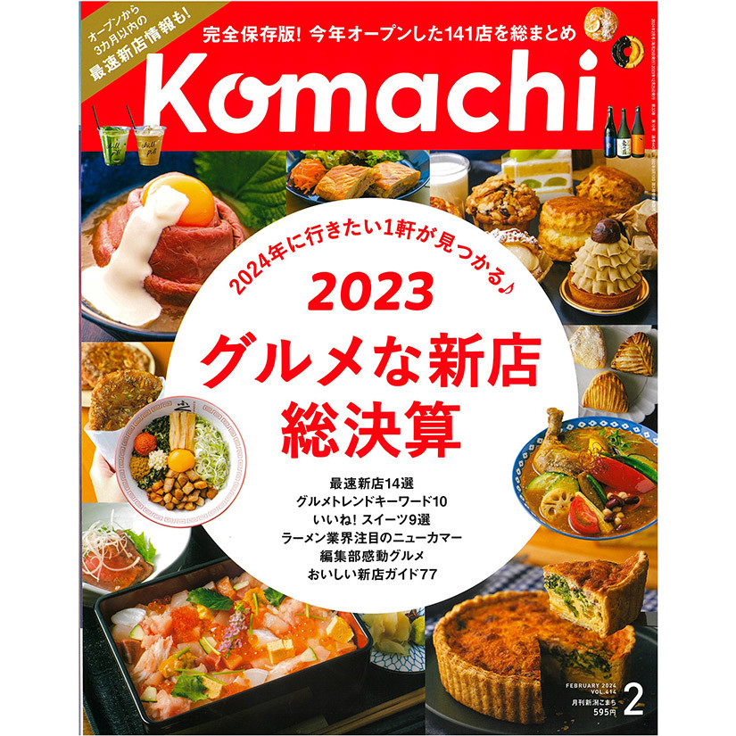 komachi825.jpg