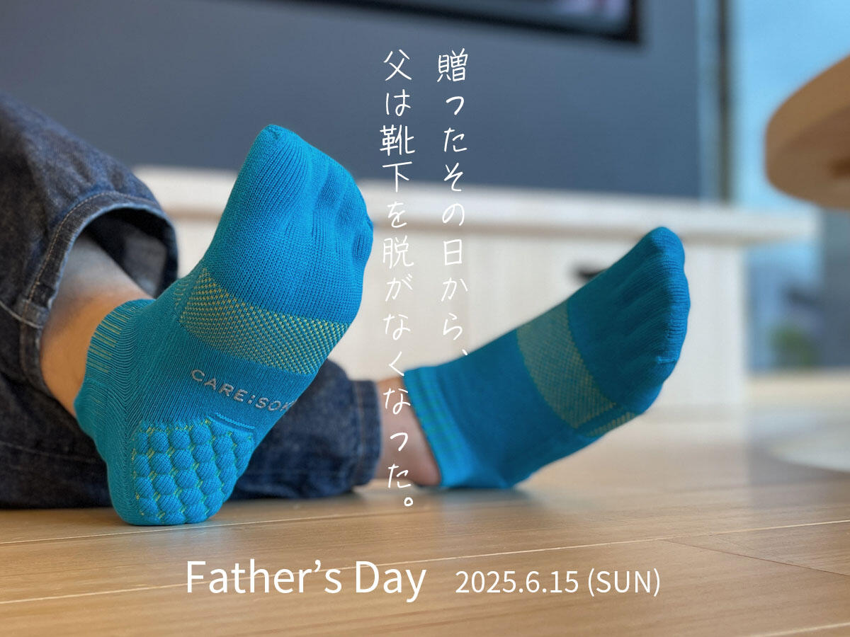 父の日のギフトセットがはじまりました